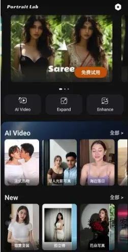 Portrait Lab AI修图v2.37.371 解锁Pro-数驰博客