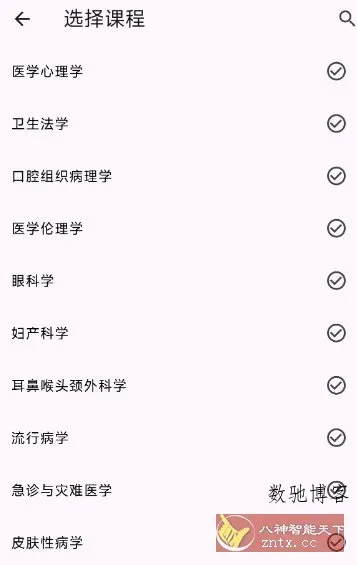 医不帮v1.0.5 清爽版★为医学生打造的跨平台刷题软件-数驰博客