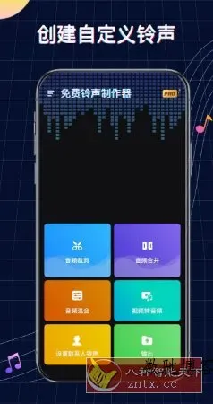 Ringtone Maker铃声制作v1.01.78.0923 专业版-数驰博客