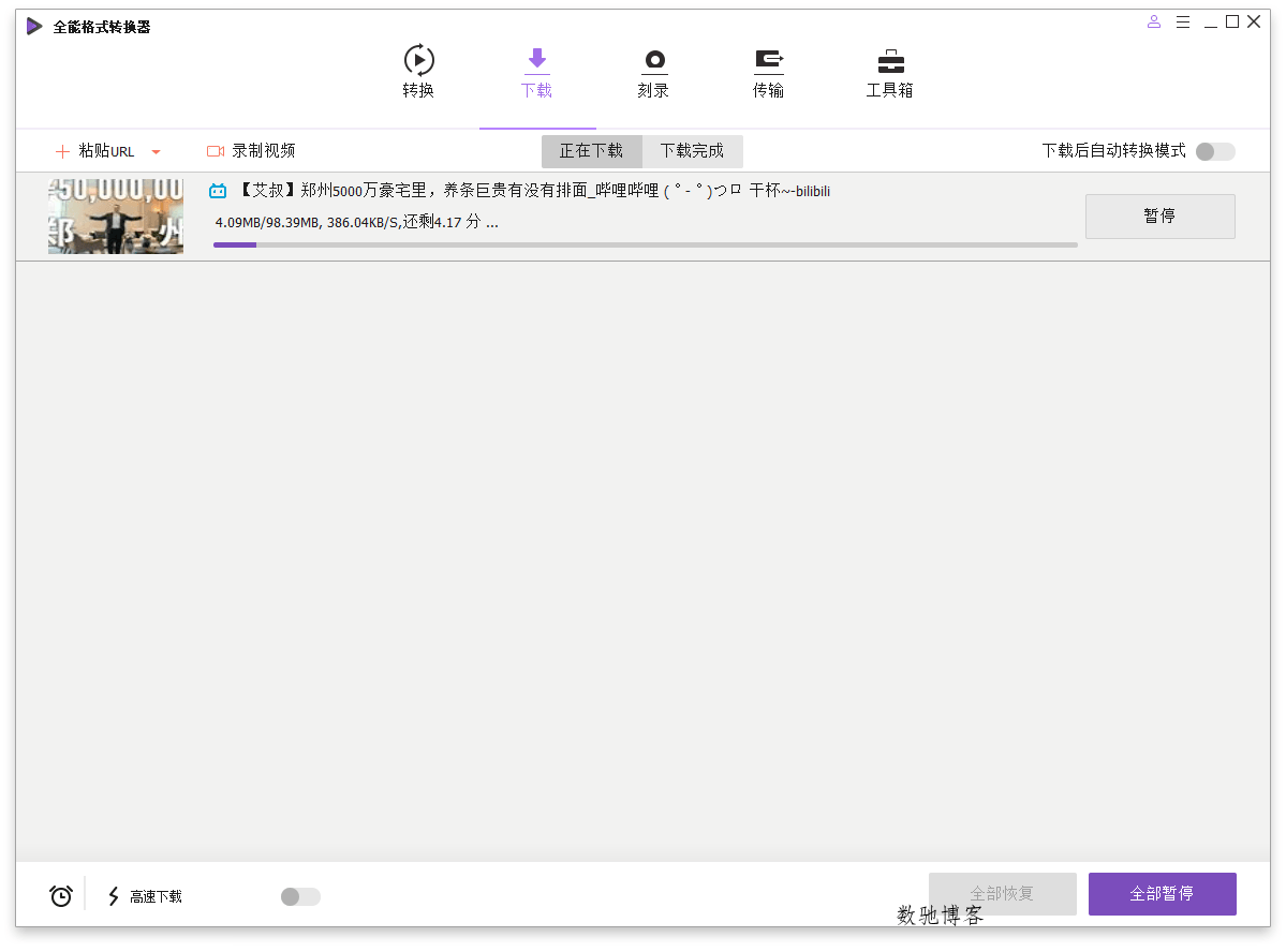 万兴全能格式转换器v17.1.5.476绿色版 万兴全能格式转换器v17.1.5.476绿色版