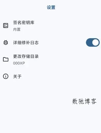 HKP 免ROOT Patch框架1.0.0(115)-数驰博客