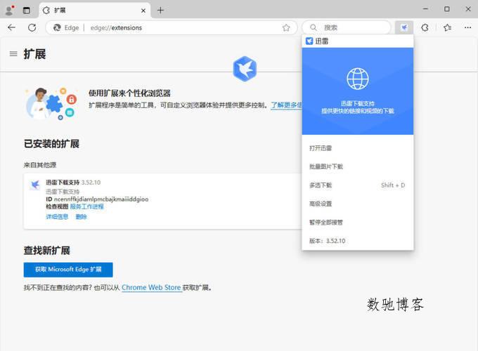 迅雷2025 Beta 25.0.2.1064 绿色精简版 迅雷2025 Beta 25.0.2.1064 绿色精简版