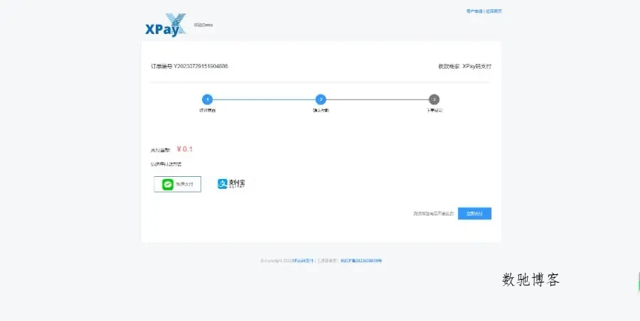 Xpay源支付2.8.8免授权聚合免签系统