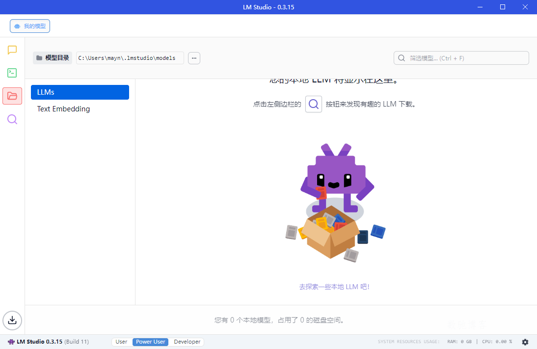 LM Studio v0.3.25-1绿色版-数驰博客