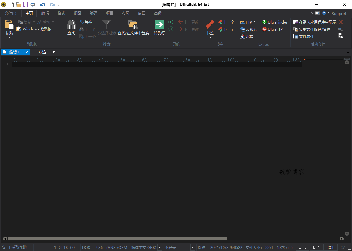 IDM UEStudio v25.2.0.21绿色版 IDM UEStudio v25.2.0.21绿色版