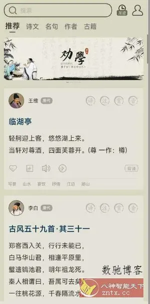 古诗文网 3.8.7紫金会员版-数驰博客