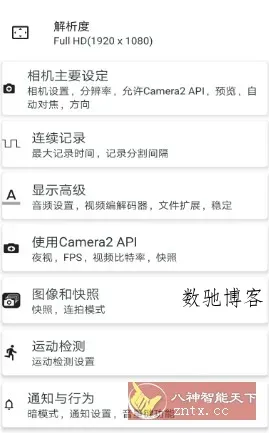 BVR Pro 熄屏后台录像机v13.7.79专业版-数驰博客