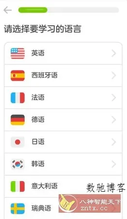 Duolingo多邻国v6.53.3高级版-数驰博客