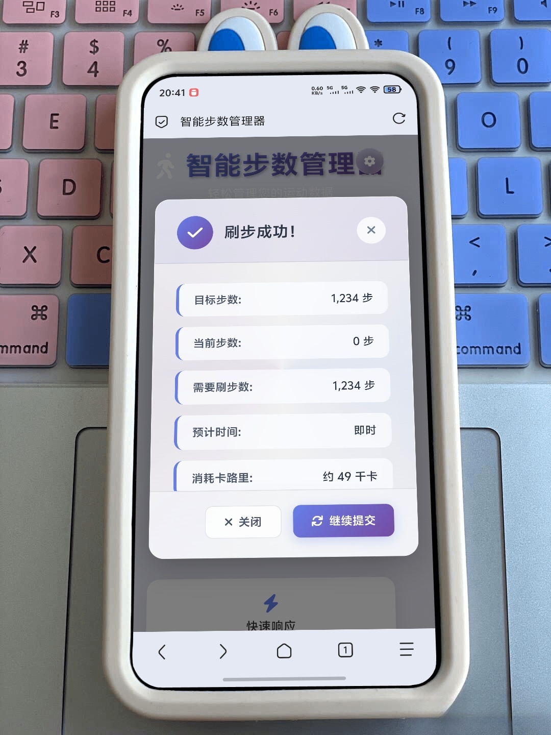 Zeep 刷步数工具代理IP版:彻底解决封号问题,支持多账号稳定运行(最新下载)-数驰博客