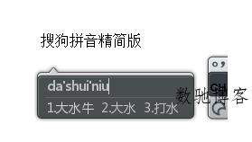 PC搜狗输入法v16.3.0.3318精简优化版 PC搜狗输入法v16.3.0.3318精简优化版
