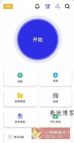GC Auto clicker 自动点击器v2.2.78高级版-数驰博客