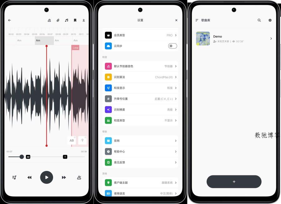 Audio Jam音乐学习工具解锁VIP功能-数驰博客