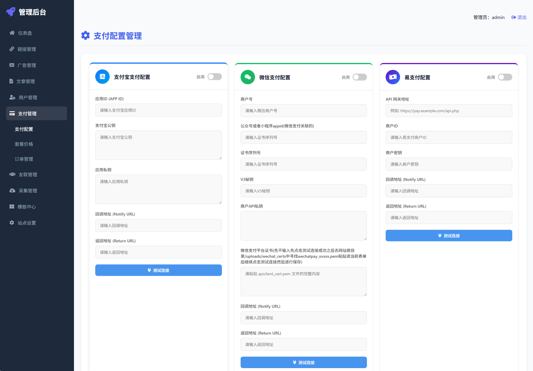 最新优茗导航系统源码/全开源版本/精美UI/带后台/附教程-数驰博客