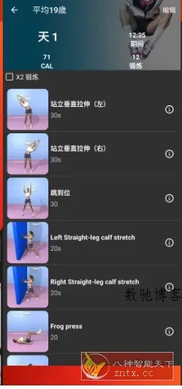 Height Increase 身高增加训练v6.18高级版-数驰博客