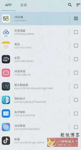 冰箱 IceBox v3.30.10高级版-数驰博客