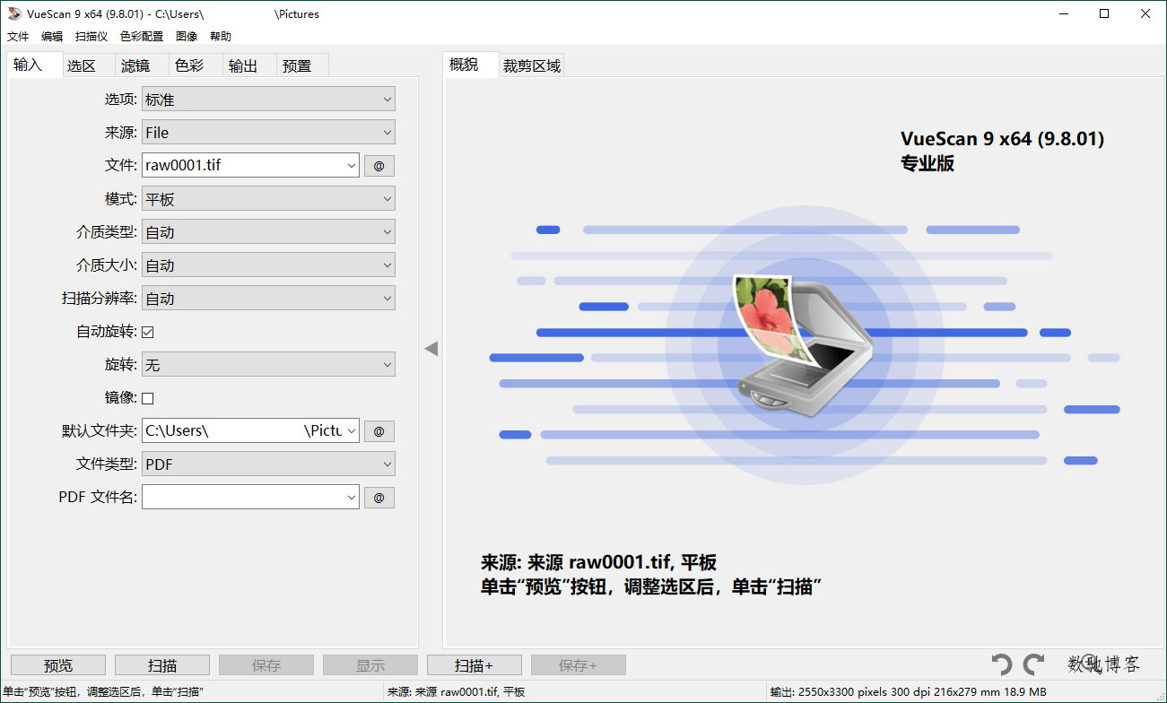 VueScan Pro v9.8.54.01 中文绿色便携版 – 专业扫描仪驱动,6500+ 设备免驱即用-数驰博客