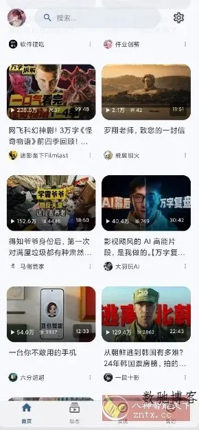 BiliPai 第三方B站客户端v6.5.0-数驰博客