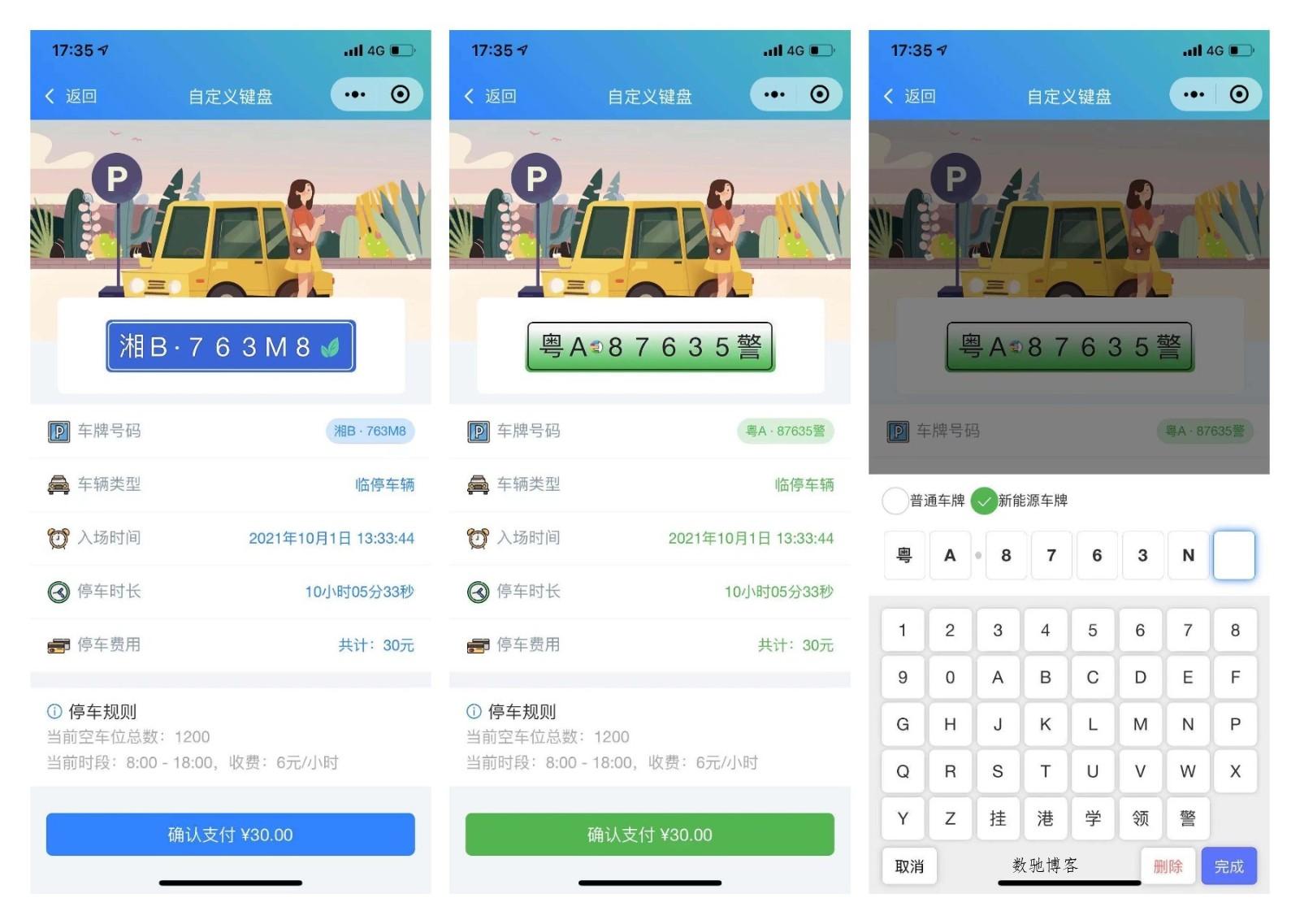前端铺子开发者小程序在线课堂+工具组件小程序uniapp移动端-数驰博客