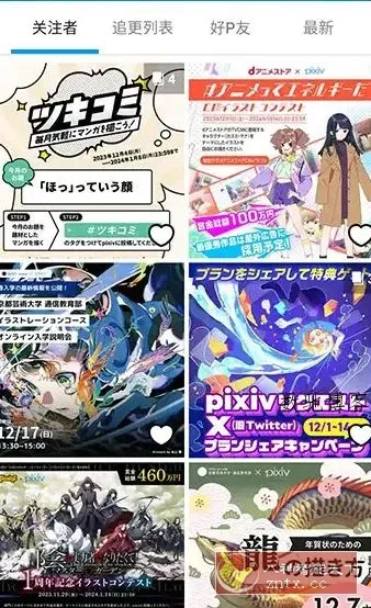 Pixiv漫画P站v6.153.0 纯净版-数驰博客