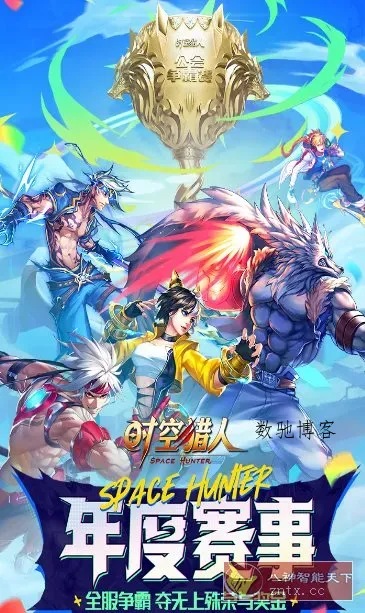 【超爽安卓DNF动作游戏】时空猎人v5.2.1133无限刷魔晶金币-数驰博客