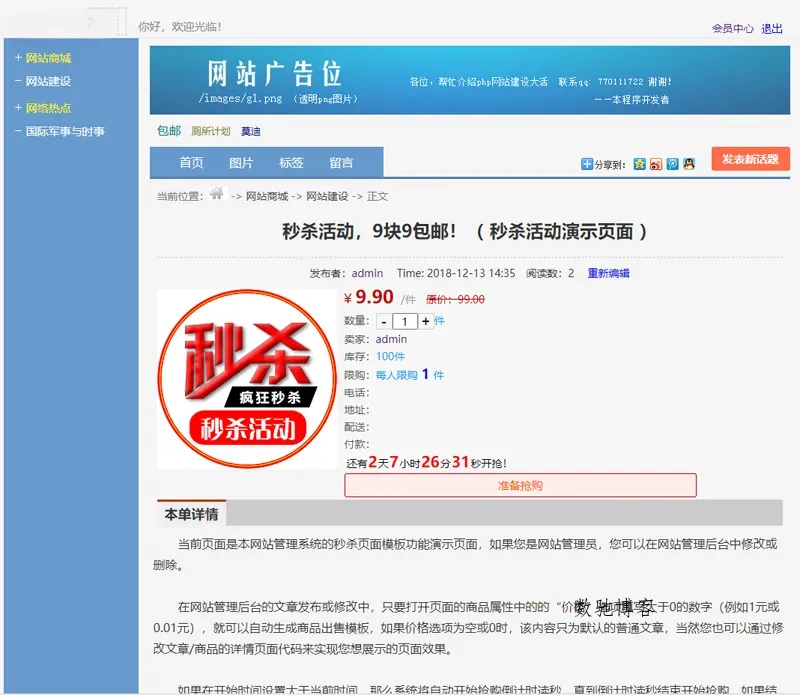 PHP最新仿天涯论坛系统网站源码免费下载 PHP最新仿天涯论坛系统网站源码免费下载