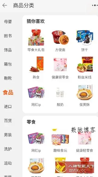 淘宝谷歌版v10.55.0.5-数驰博客