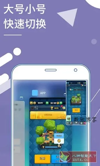 Clone App 小X分身国际版v4.0.9高级版-数驰博客