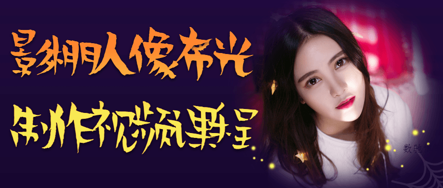 影棚人像布光制作视频课程-数驰博客