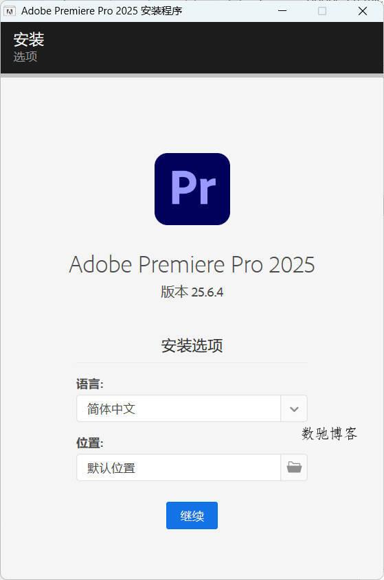 Adobe Premiere Pro 2025 v25.6.4高级版-数驰博客