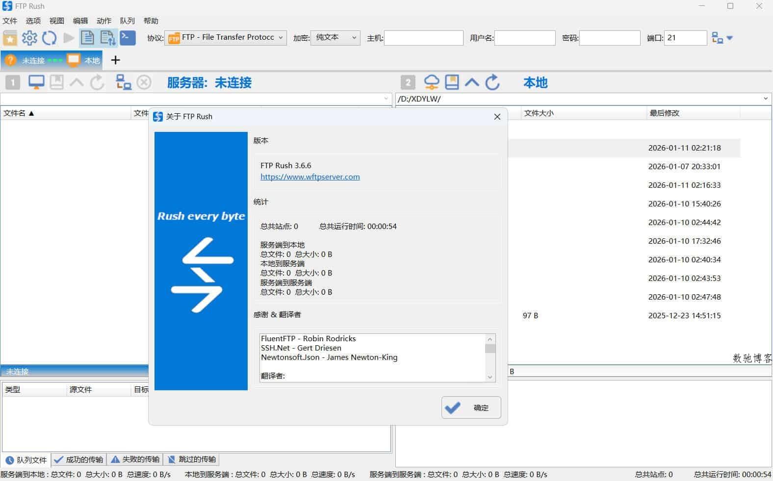 FTP客户端FTP Rush v3.6.6 绿色版-数驰博客