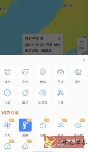 天气通v9.44 高级版-数驰博客