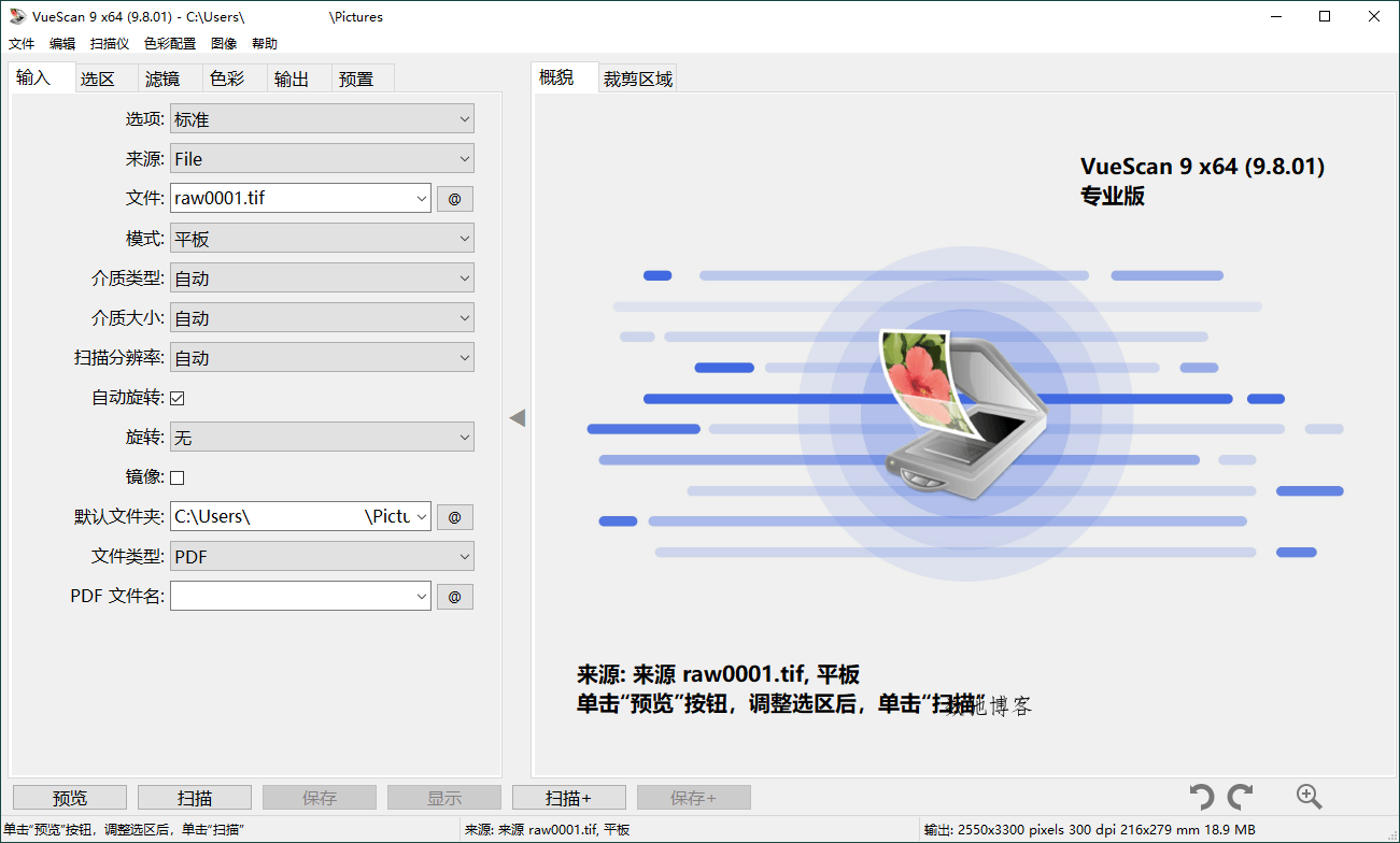 VueScan Pro v9.8.48绿色便携版-数驰博客