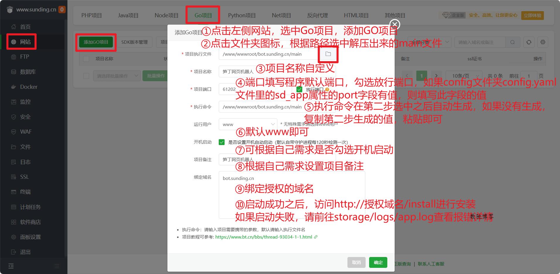 笋丁网页自动回复机器人V3.0.0免授权版源码-数驰博客