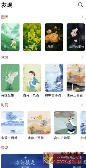 西窗烛 v7.3.8高级版-数驰博客