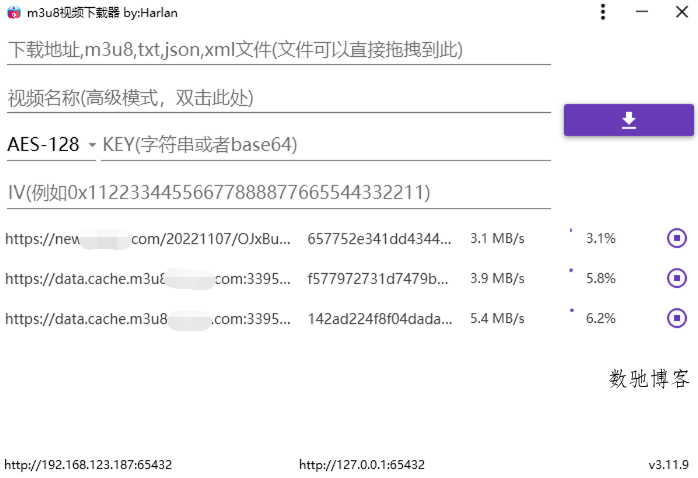 M3u8视频下载M3u8Downloader_H v4.0.3绿色版-数驰博客