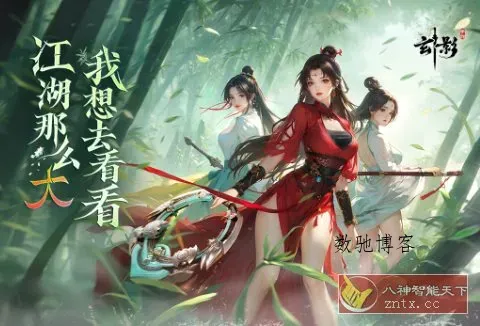 幻想武林题材武侠游戏：玄影v1.2.0a 纯净版-数驰博客