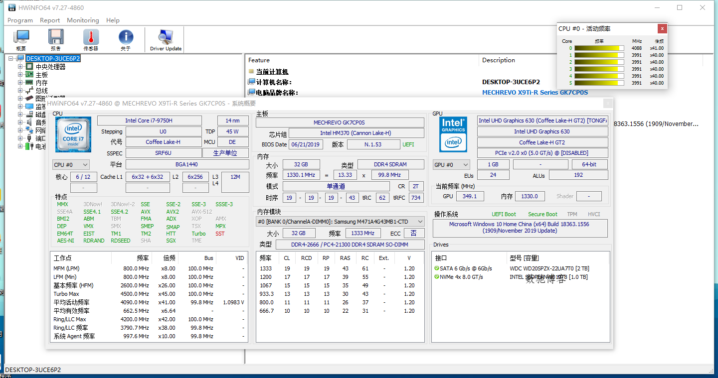 HWiNFO硬件检测工具v8.42.5931绿色版 HWiNFO硬件检测工具v8.42.5931绿色版