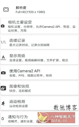 BVR Pro 熄屏后台录像机v15.3.95 专业版-数驰博客