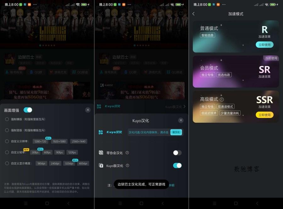 Kuyo手游佳速器（免广）-数驰博客