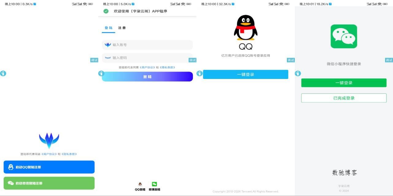 新聚合应用商城V1.3 以及 软件库V2.3 最新版源码-数驰博客