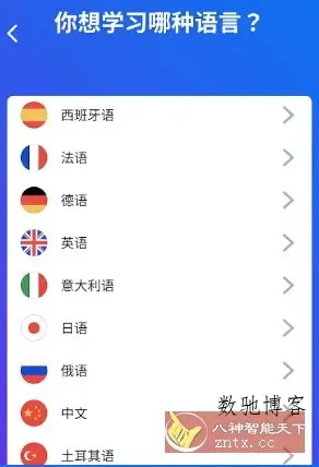Busuu博树语言学* v32.26.0高级版-数驰博客