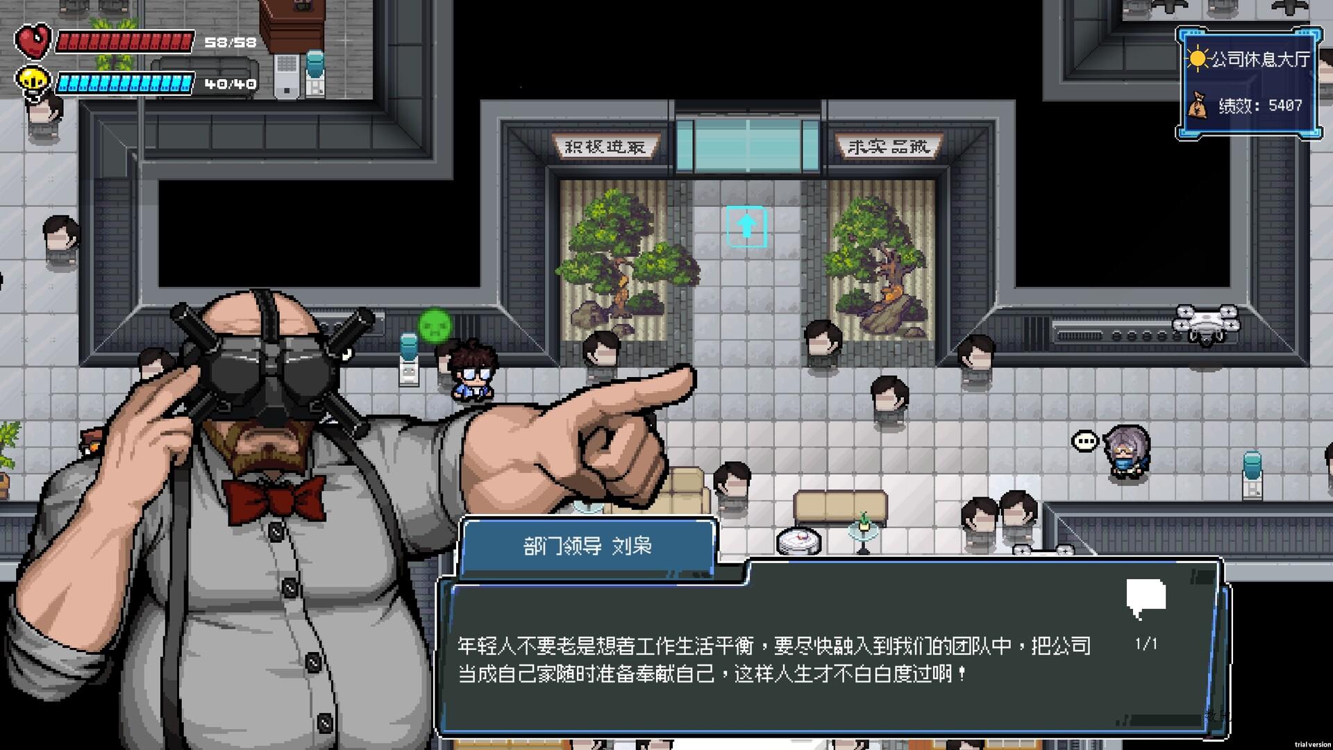 《进击的打工人》中文版 《进击的打工人》中文版