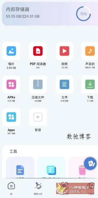 ZX File Manager ZX文件管理器4.0.194高级版-数驰博客