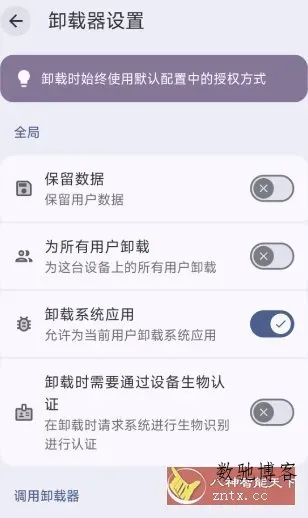 InstallerX Revived 跳过系统安装器26.05.750f305★可无视风险直接安装软件-数驰博客
