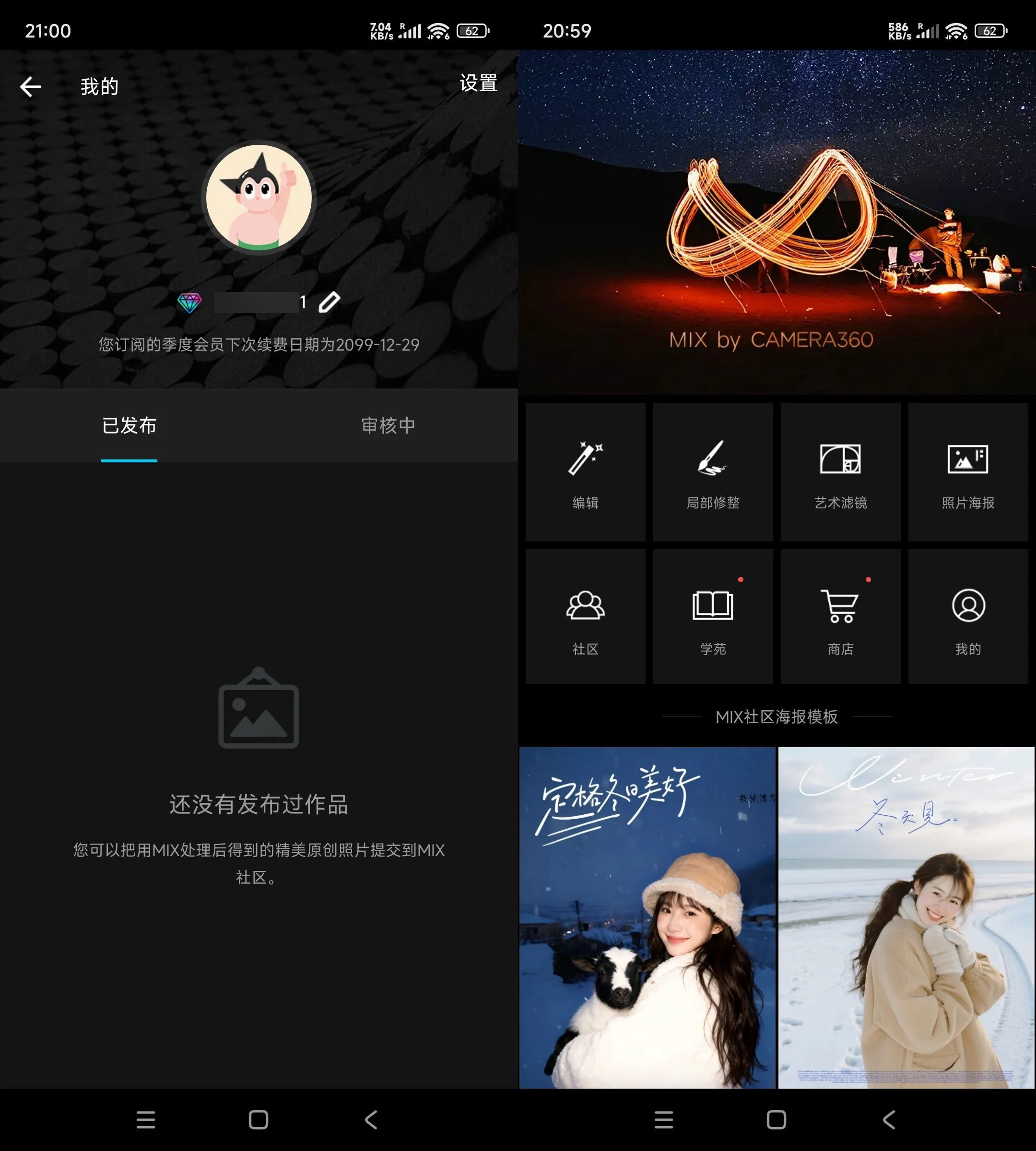 安卓MIX滤镜大师 v4.9.77高级版-数驰博客