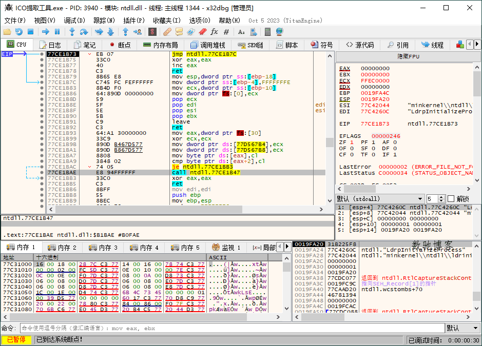 x64dbg调试工具v20250819绿色增强版-数驰博客