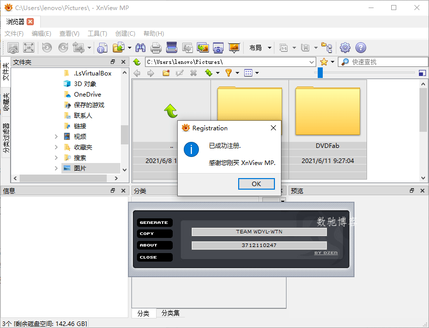 XnViewMP v1.9.10/XnView v2.52.2-数驰博客