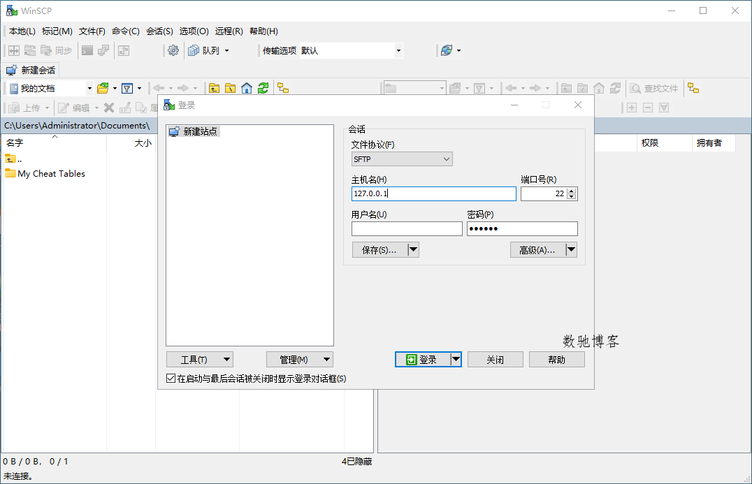 SSH客户端WinSCP v6.5.5便携版-数驰博客