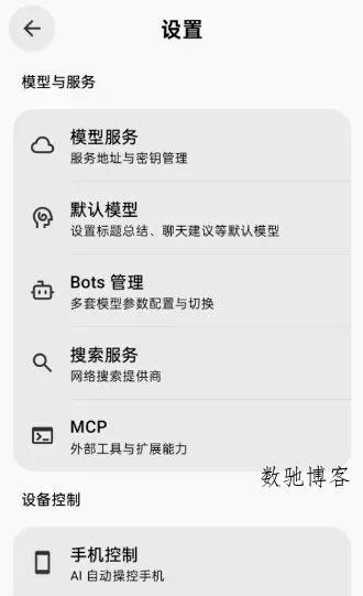 BotHub 聚合第三方顶级AI大模型1.0.62重构版-数驰博客