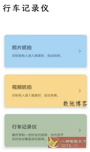 监控相机-数驰博客